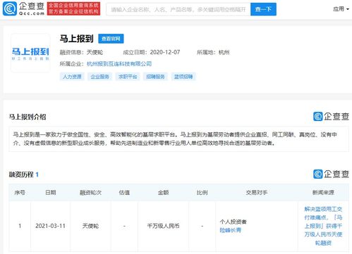馬上報到完成千萬級天使輪融資，險峰長青領投助力數字內容制作